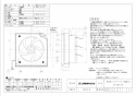 三菱電機 EX-30EF9-M 取扱説明書 納入仕様図 標準換気扇フィルターコンパック ワンタッチフィルター再生形 電気式 納入仕様図1